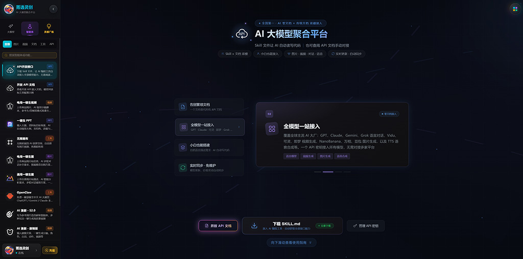 全场景多模态数字内容创作展示